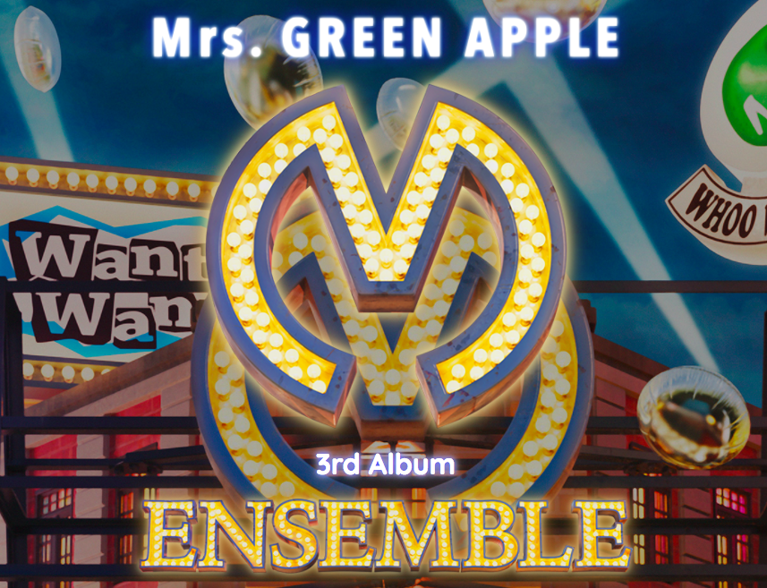 Mrs Green Appleの Ensemble が楽しみすぎる 読める音楽室